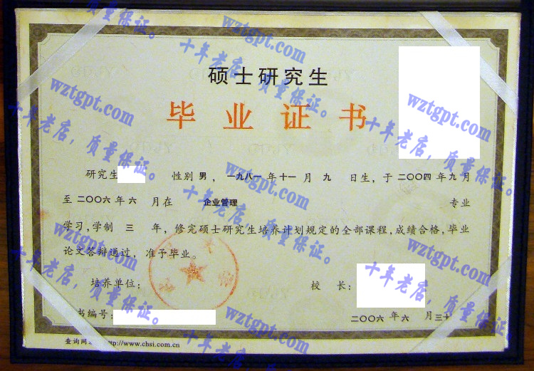 武汉大学毕业证样本