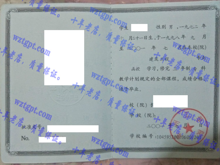 郑州工学院毕业证样本