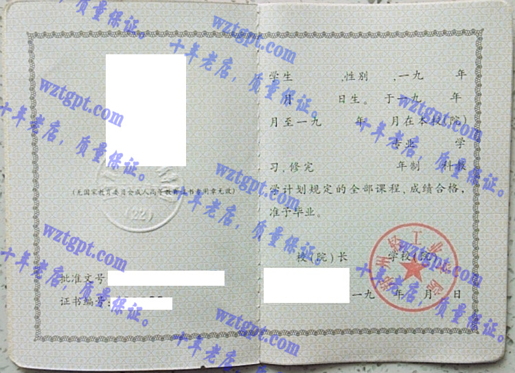 郑州轻工业大学毕业证样本