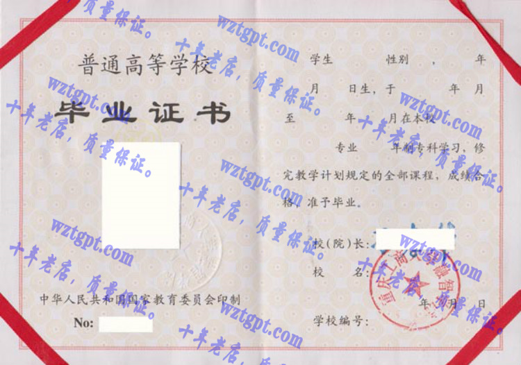 重庆工商大学融智学院毕业证样本