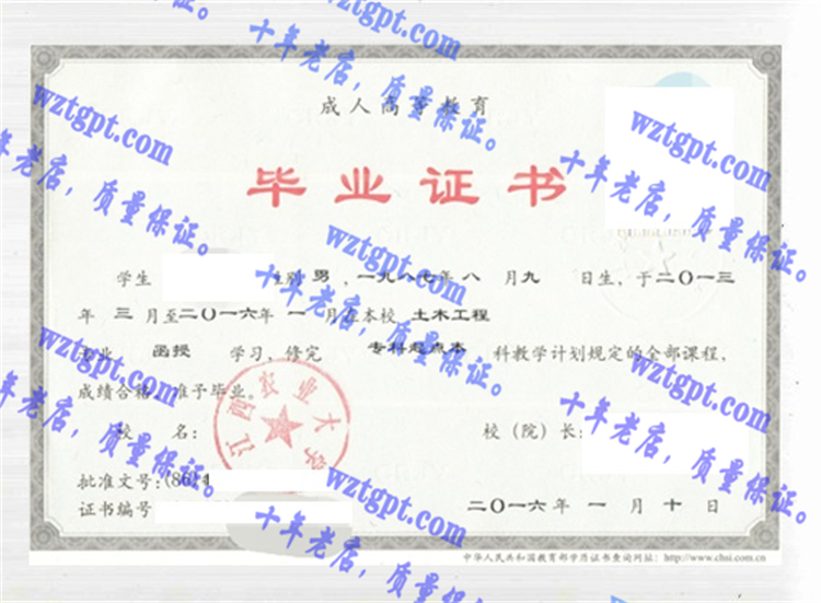 江西农业大学毕业证样本