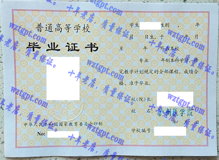 泸州医学院毕业证样本