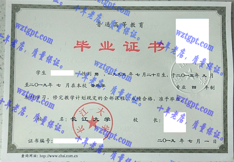 长江大学