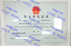 北京理工大学毕业证样本
