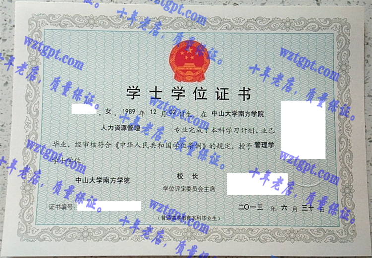 中南大学毕业证样本