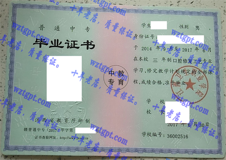 江西卫生职业学院毕业证样本