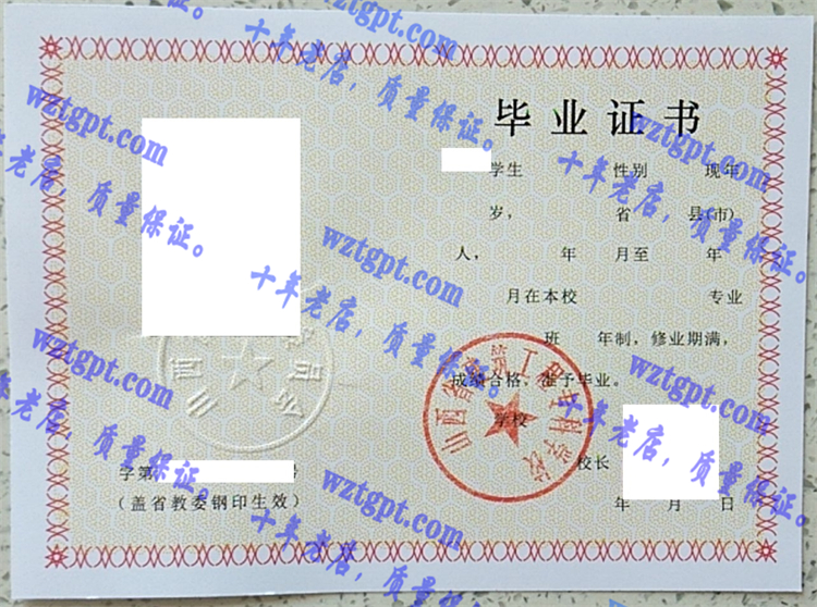 山西省建筑工程专科学校毕业证样本