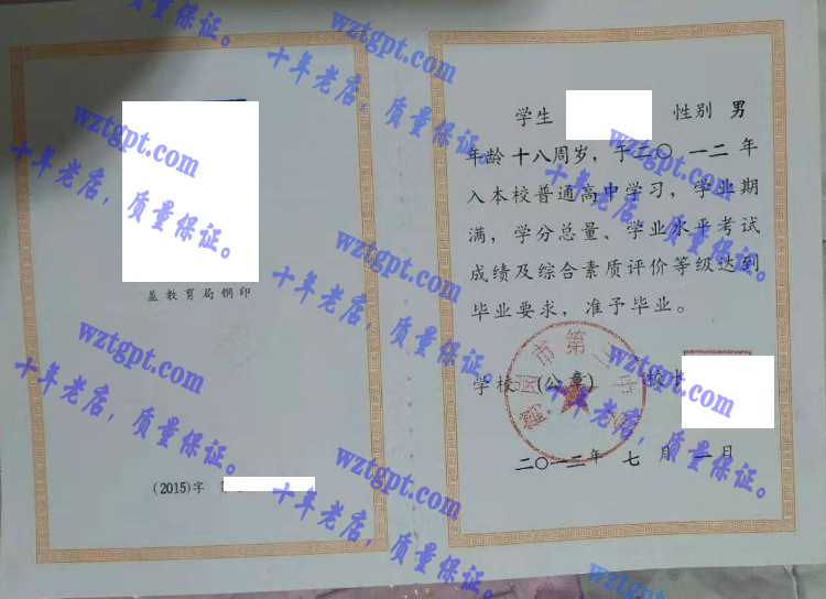 鹤岗市第三中学鹤岗市第三中学毕业证样本