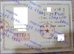 淮安市钦工中学毕业证样本