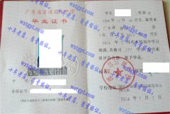 深圳市云顶学校毕业证样本