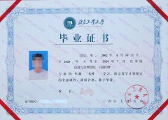北京工业大学毕业证样本