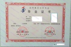 中国人民大学自考毕业证样本