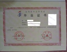 武汉科技大学自考毕业证样本